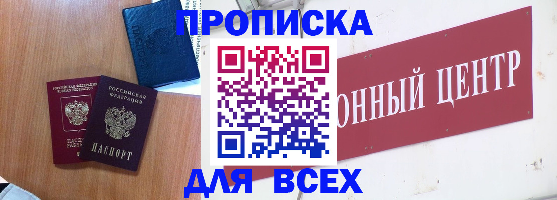 прописка ребенка в Качканаре