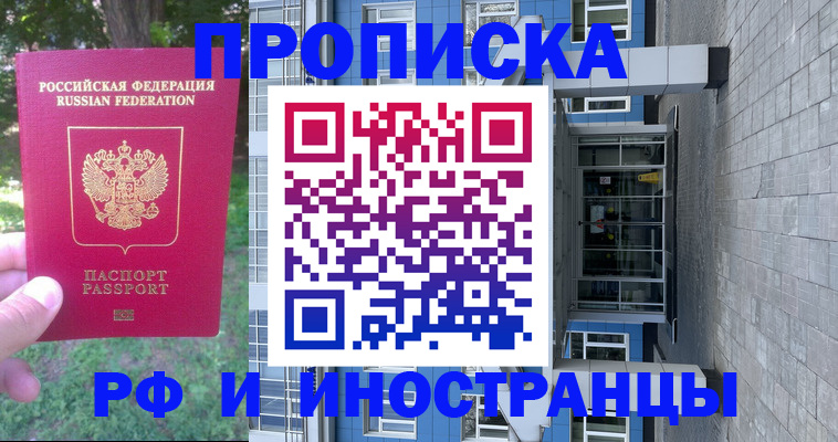 где прописаться в Качканаре