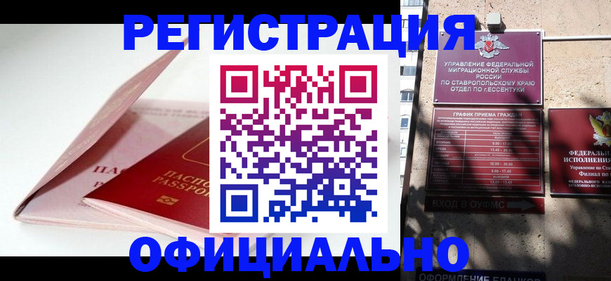 прописка паспорт в Качканаре