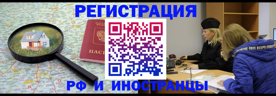 прописка в Качканаре