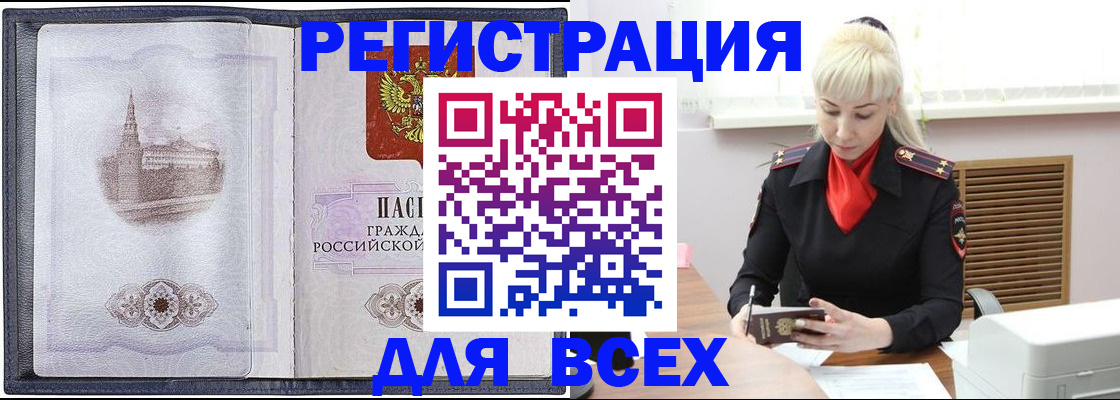 прописка для школы в Качканаре